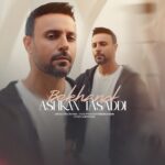 دانلود آهنگ بخند از اشکان تصدی + متن موزیک